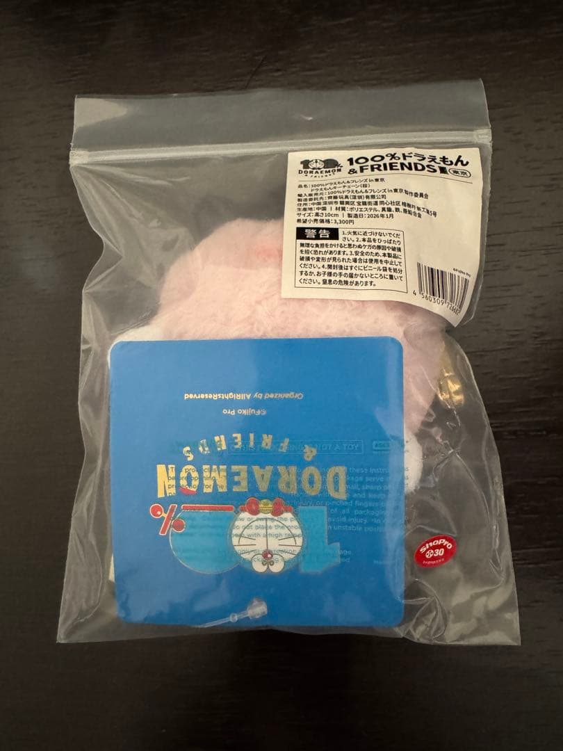 100％ドラえもん＆フレンズ 桜ドラえもん