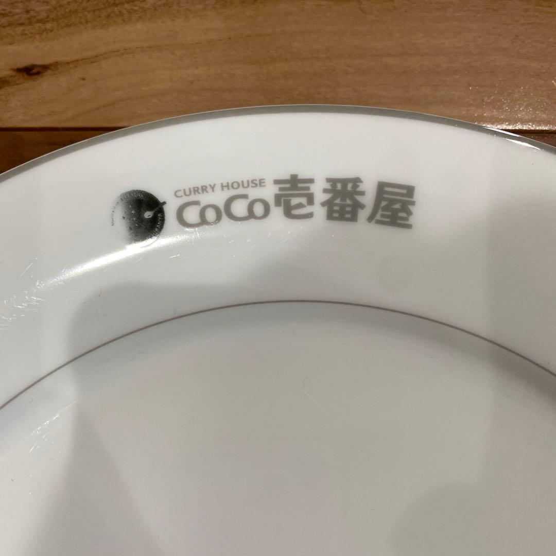 CoCo壱 カレー皿 2枚
