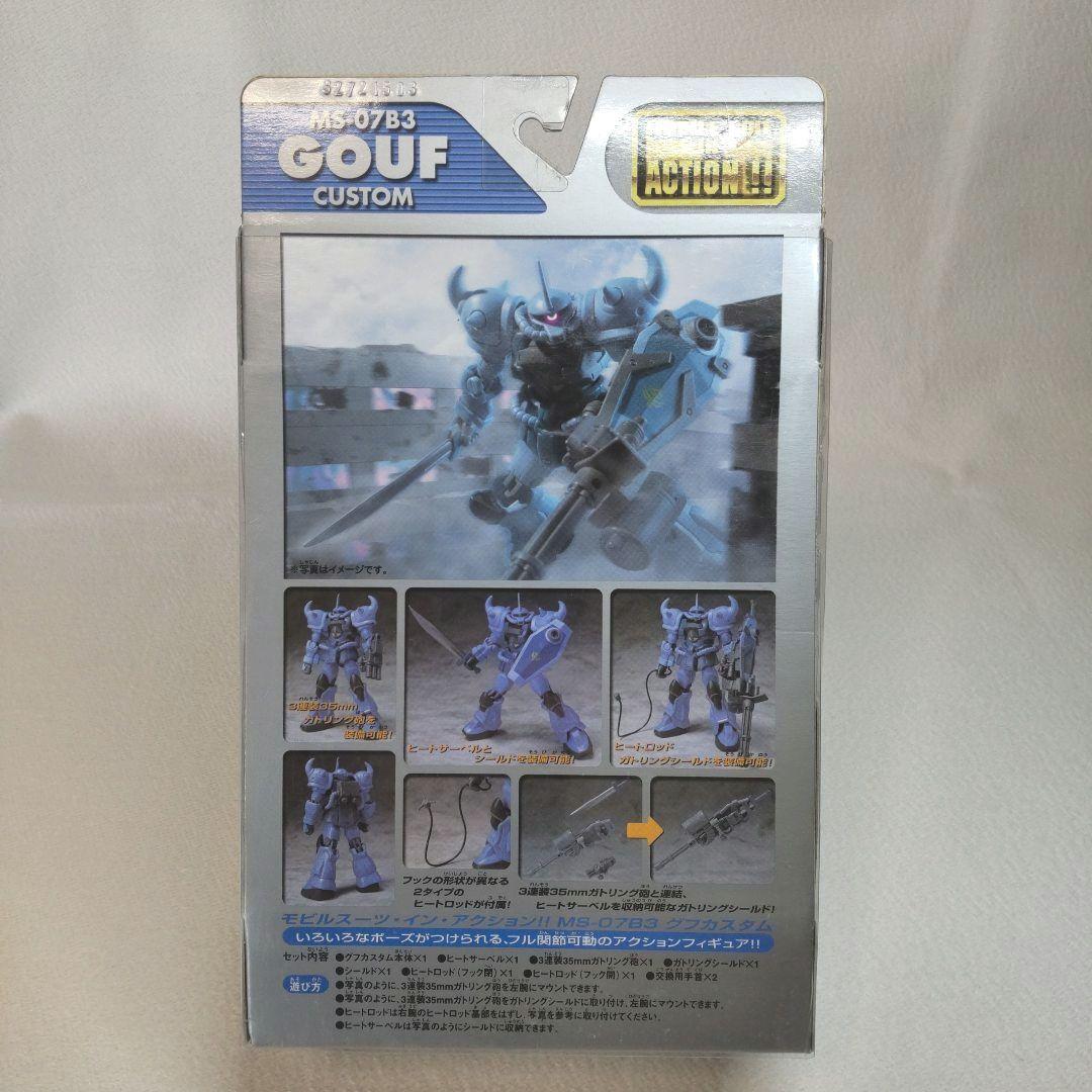 〈新品未開封〉MIA 陸戦型ガンダム、Ez-8、グフカスタム ～第08MS小隊