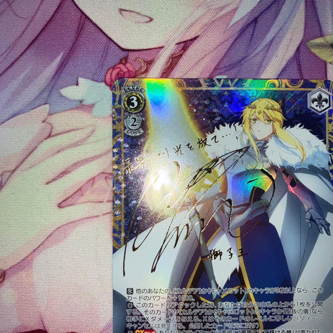 ヴァイスシュヴァルツ　聖槍の担い手 獅子王　サイン　SP