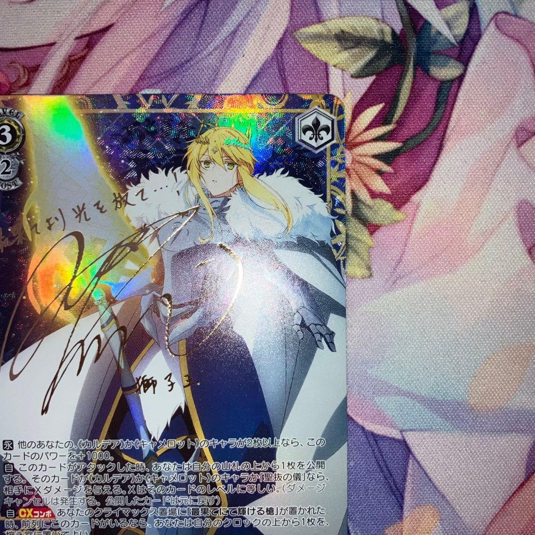 ヴァイスシュヴァルツ　聖槍の担い手 獅子王　サイン　SP