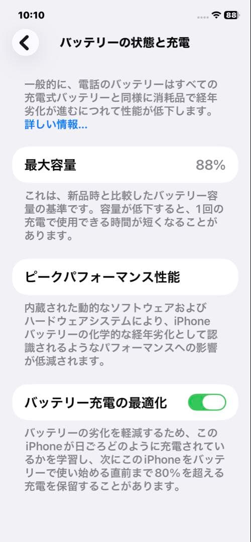 iPhone11 128GB パープル