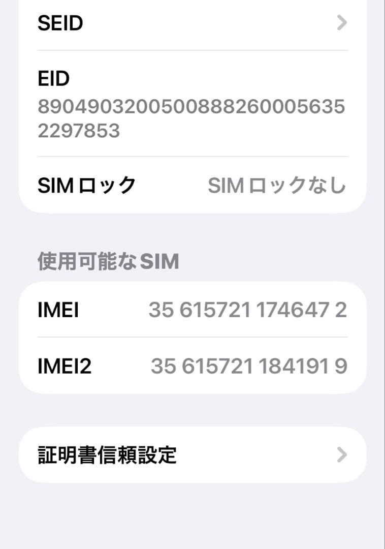 iPhone11 128GB パープル