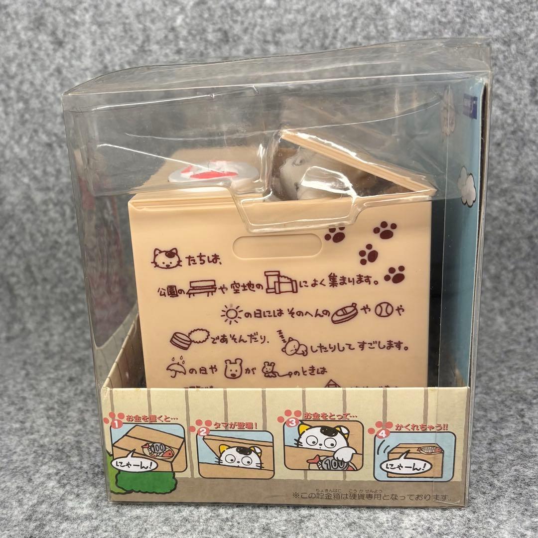 うちのタマ知りませんか？ いたずらBUNK•タマ 貯金箱