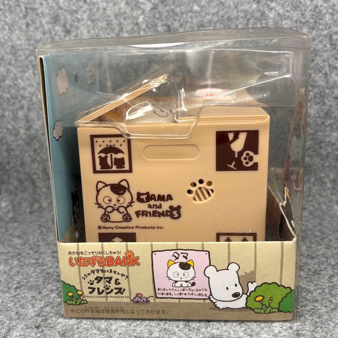 うちのタマ知りませんか？ いたずらBUNK•タマ 貯金箱