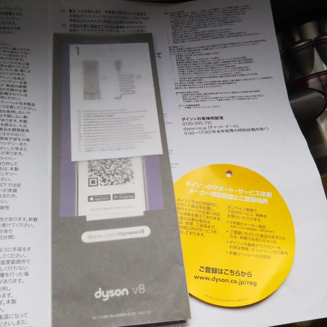 dyson SV25 コ―ドレスクリナ― v8origin 一回使用 美品