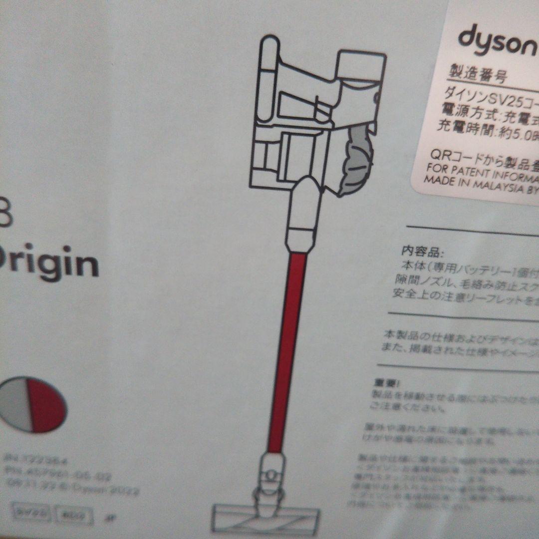 dyson SV25 コ―ドレスクリナ― v8origin 一回使用 美品