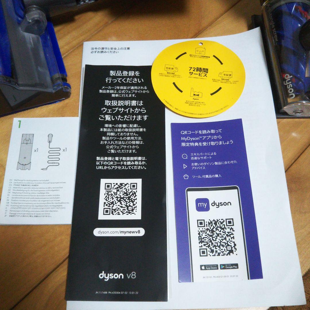 dyson SV25 コ―ドレスクリナ― v8origin 一回使用 美品