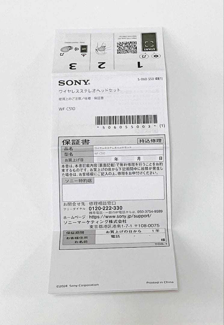 【美品】SONYワイヤレスイヤホン WF-C510 ブラック　イヤホン未使用