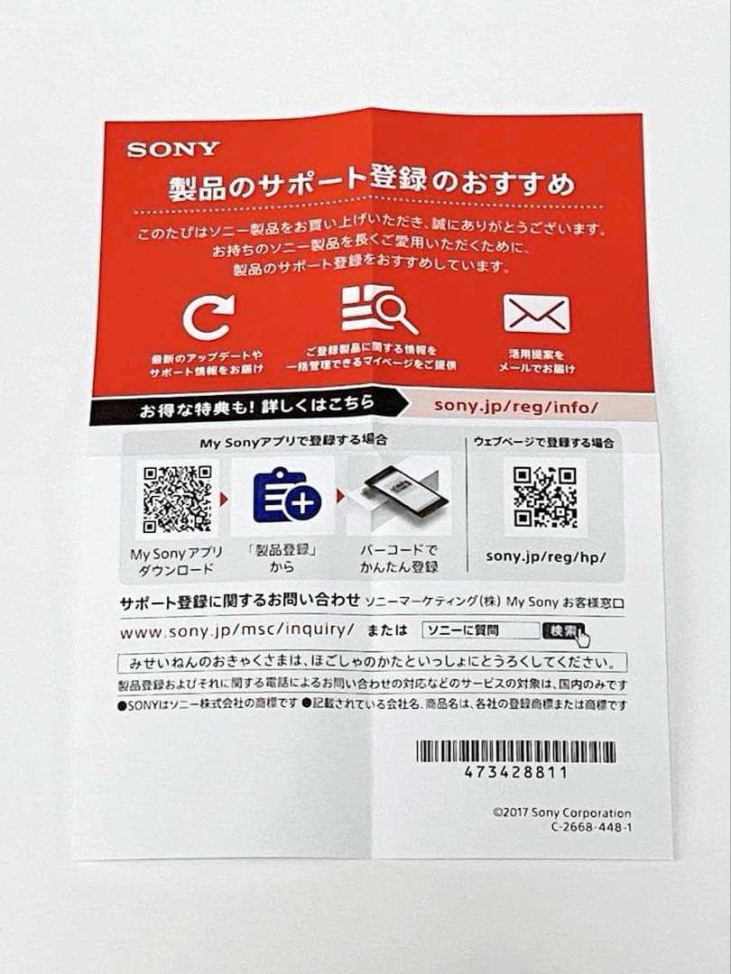 【美品】SONYワイヤレスイヤホン WF-C510 ブラック　イヤホン未使用