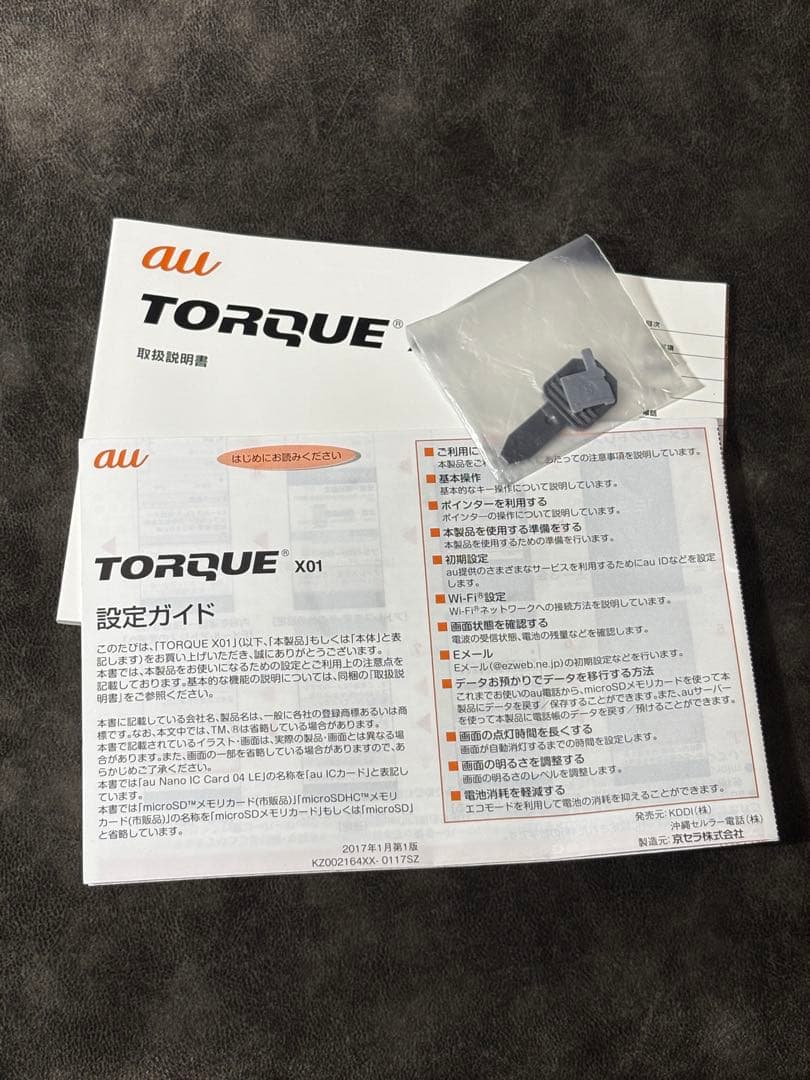 スマートフォン本体 au TORQUE X01 KYF33