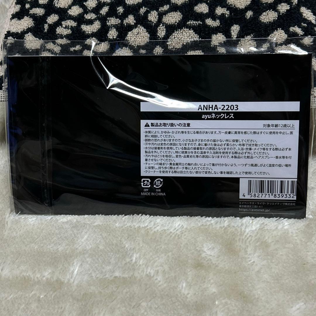 浜崎あゆみネックレス we are ayu カウコン 完売品