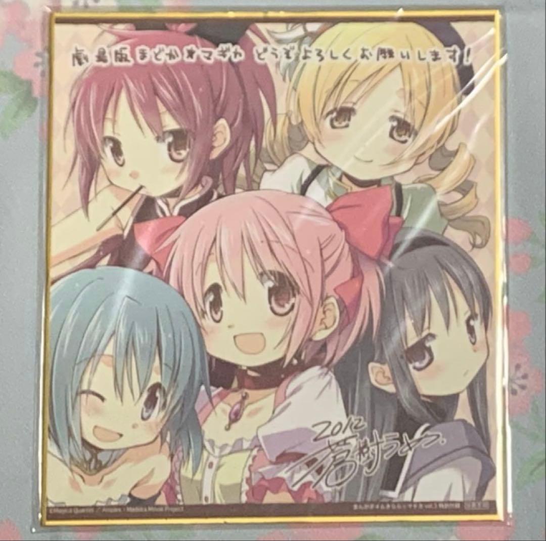 魔法少女まどか☆マギカ 叛逆の物語 特典色紙 まどか、ほむら、さやか、杏子、マミ