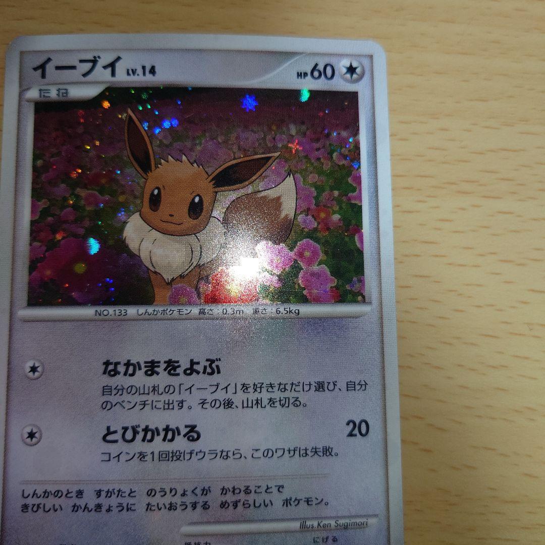 ★ポケモンカード イーブイ 063/dp-p とりかえっこ DP プロモ★