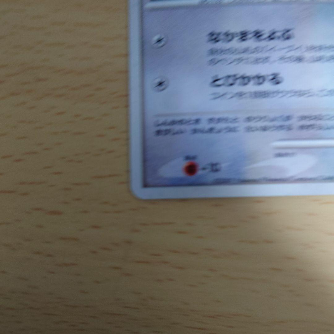 ★ポケモンカード イーブイ 063/dp-p とりかえっこ DP プロモ★