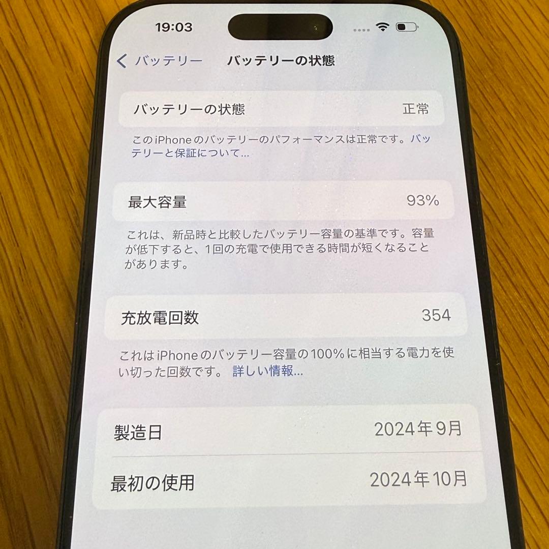 iPhone 16 Pro 512GB ブラックチタニウム