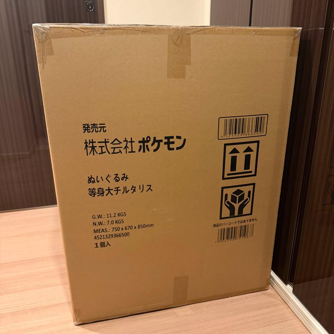 等身大チルタリス ぬいぐるみ 新品未開封