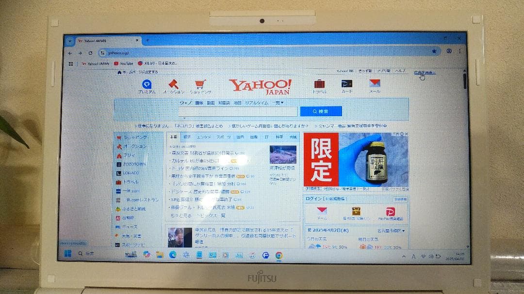 ☆ノートパソコン Windows 11pro すぐ使えます！AH/42K