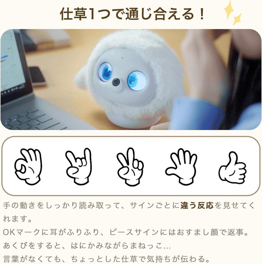 ペットロボット lopeto AI robot チャージングベース付き AI搭載