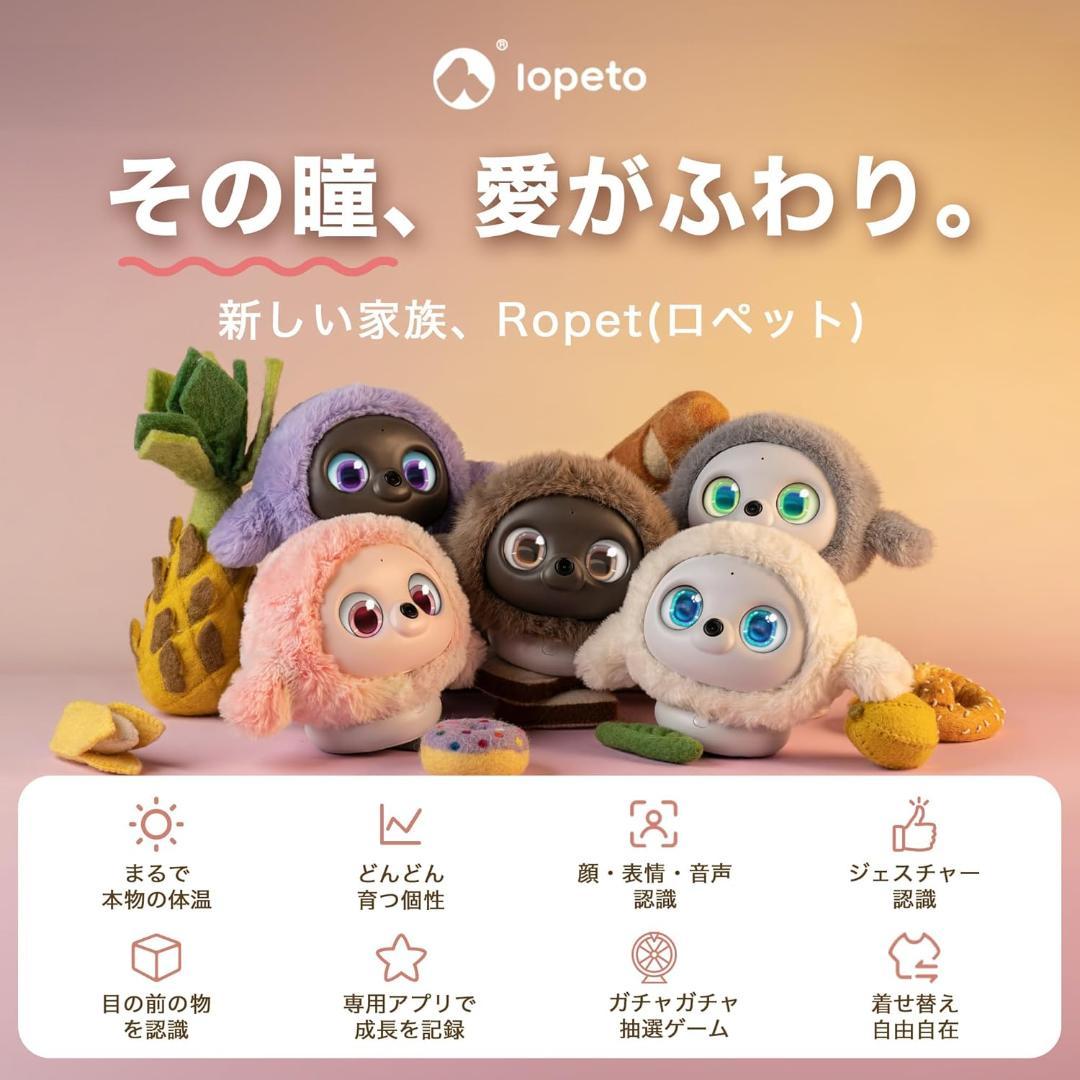 ペットロボット lopeto AI robot チャージングベース付き AI搭載