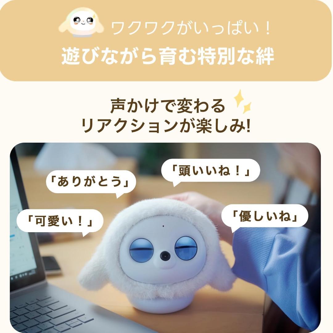 ペットロボット lopeto AI robot チャージングベース付き AI搭載