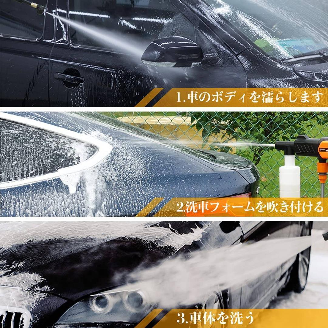 高圧洗浄機 多機能ノズル コードレス 洗車フォームモード