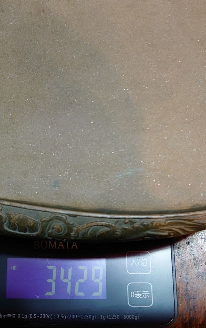 【中国硯】文房具『五蝠双龍紋楕円型澄泥硯』縦26.5cm 横17.5cm