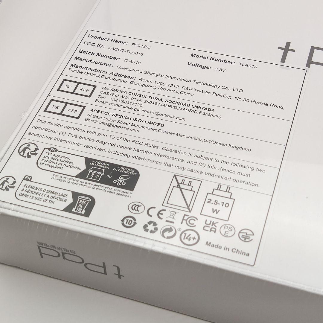 夏*美様 新品未開封　P50 Mini 8.7インチ Androidタブレット