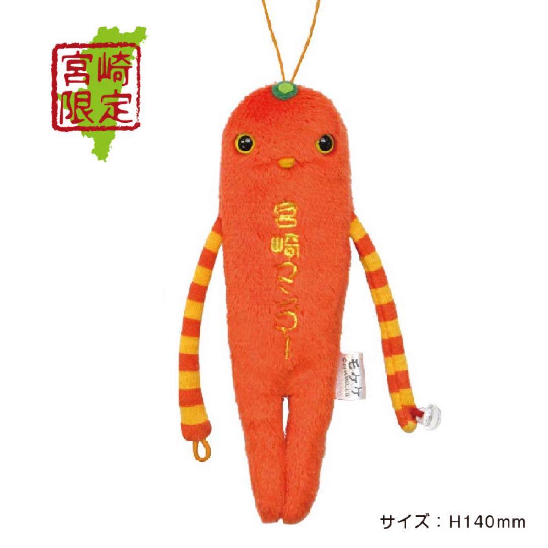 【ご当地モケケ】宮崎/牛、マンゴー