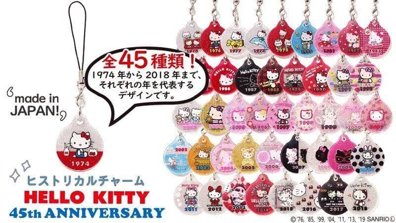 【レア/未開封】ハローキティ45周年記念 ヒストリカル アクリルチャーム