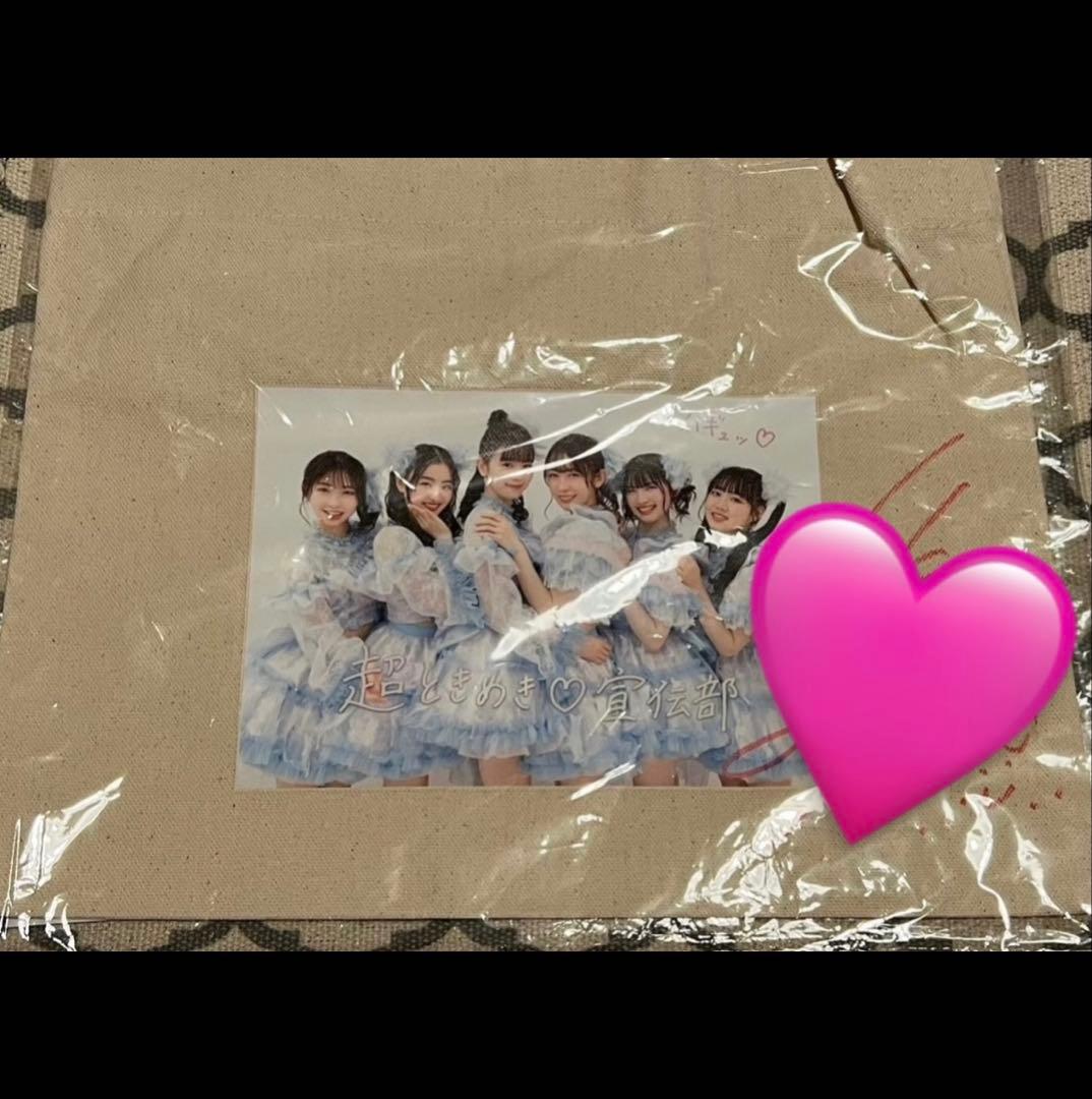 小泉遥香　サイン　バッグ