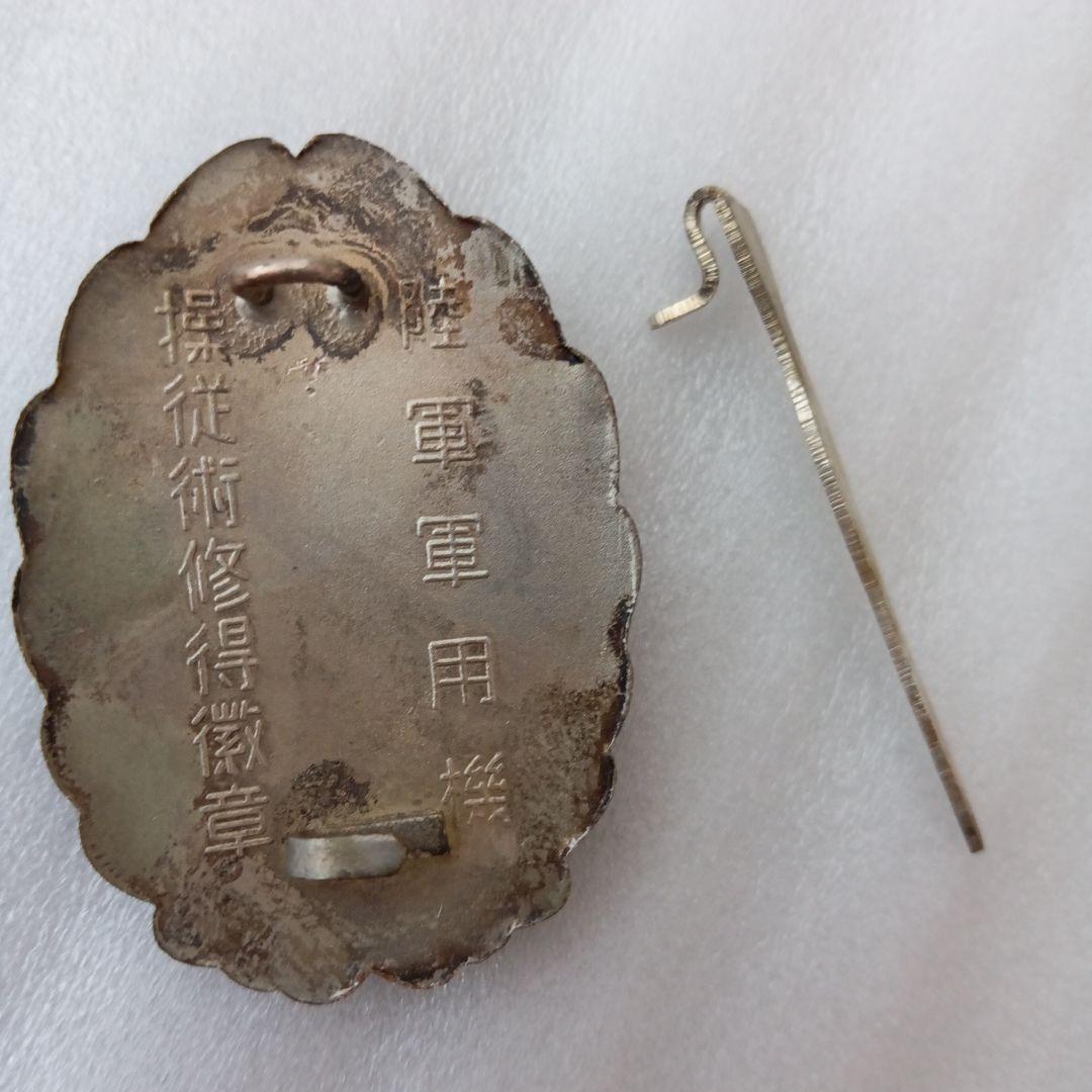 陸軍軍用機 操縦術修得徽章 ミリタリー 自衛隊 昭和レトロ