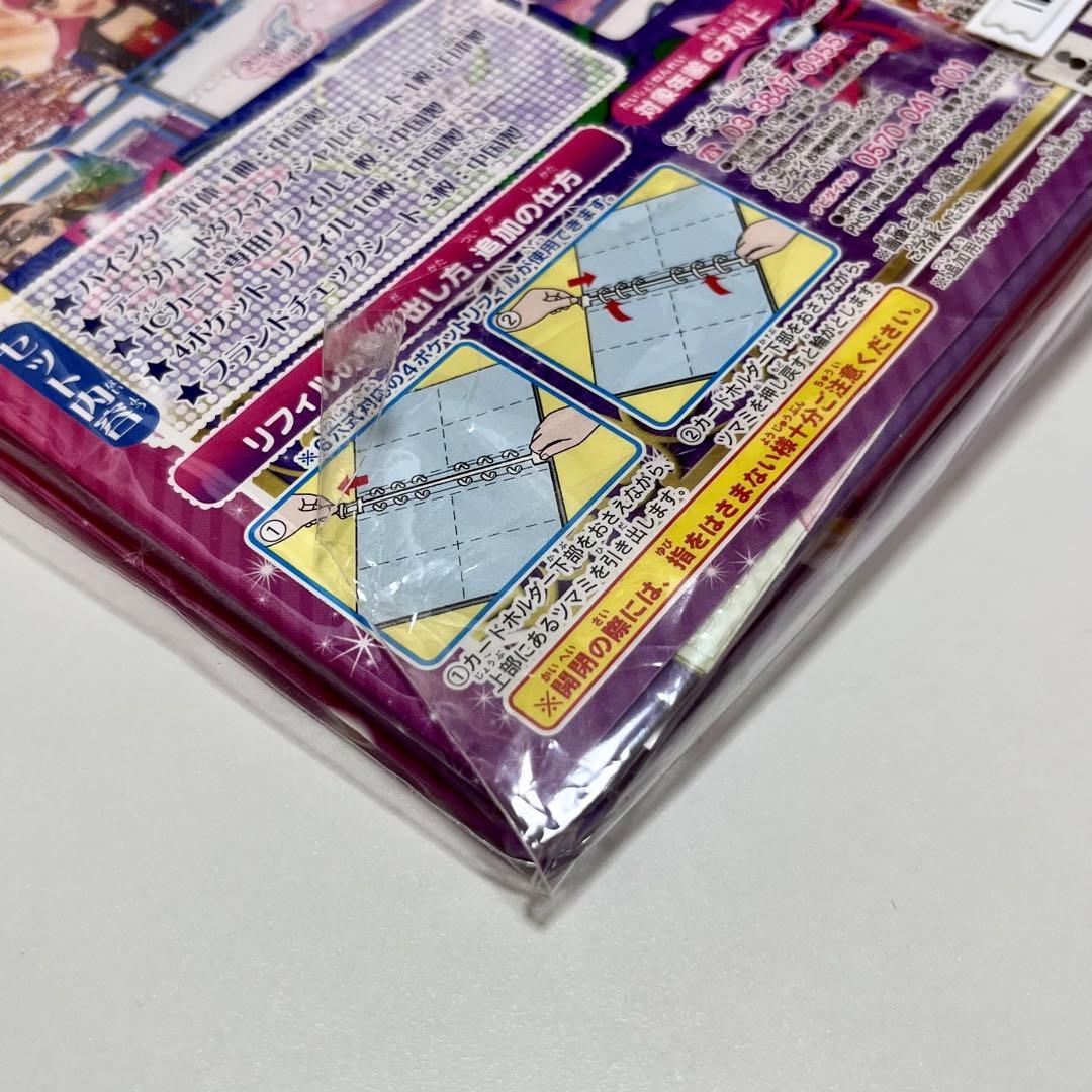 新品 アイカツ 4ポケット バインダー オーロラファンタジー 星宮 いちご 初期
