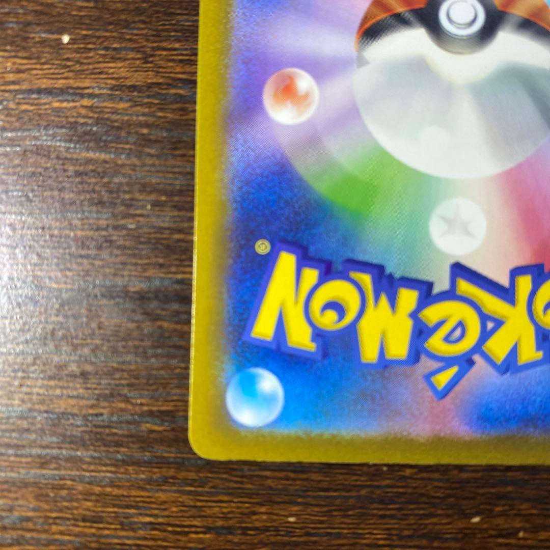 ミュウex　SAR　ポケモンカード　シャイニートレジャーex b