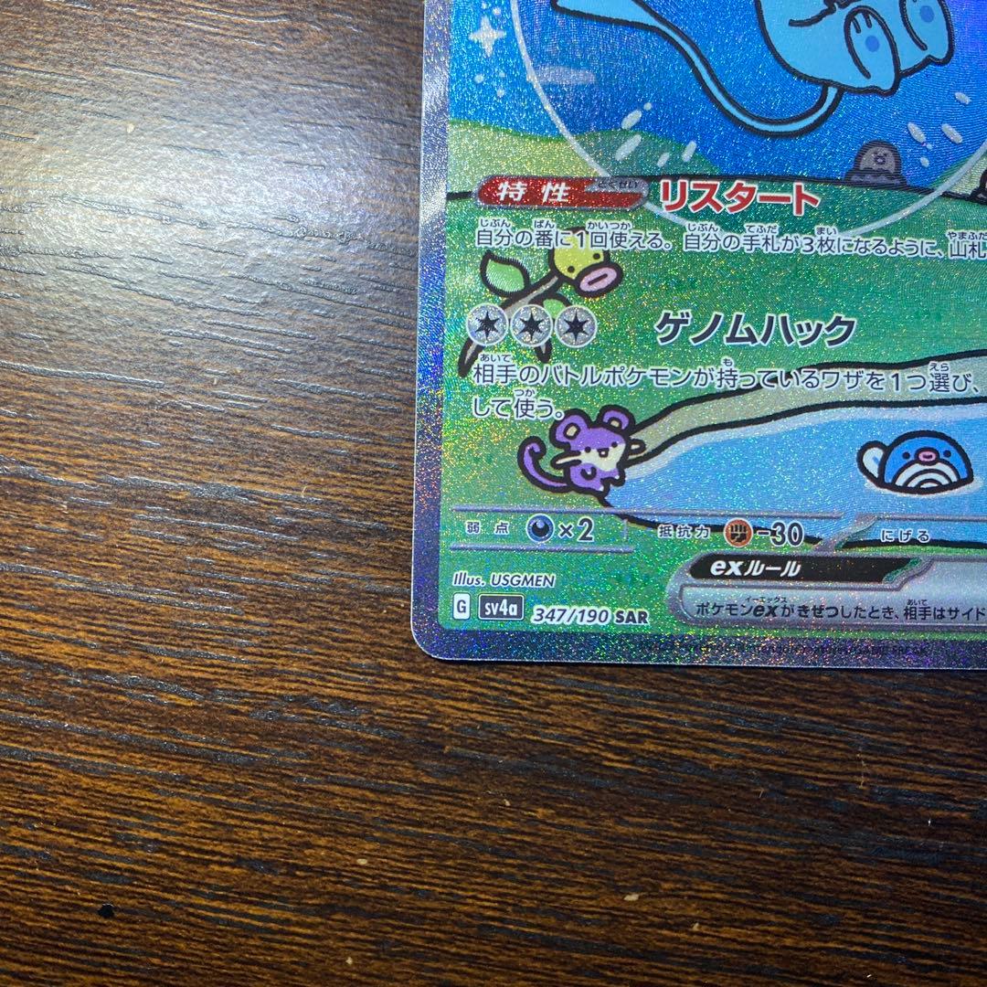 ミュウex　SAR　ポケモンカード　シャイニートレジャーex b