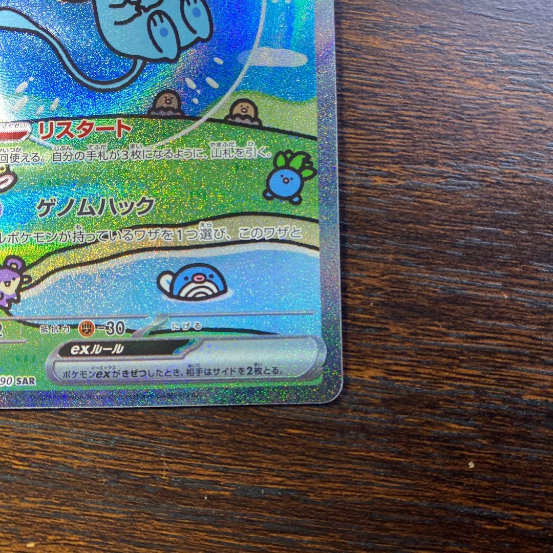 ミュウex　SAR　ポケモンカード　シャイニートレジャーex b