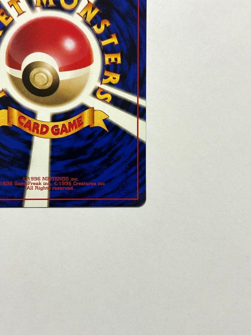 ピカチュウ 旧裏● 第1弾拡張パック