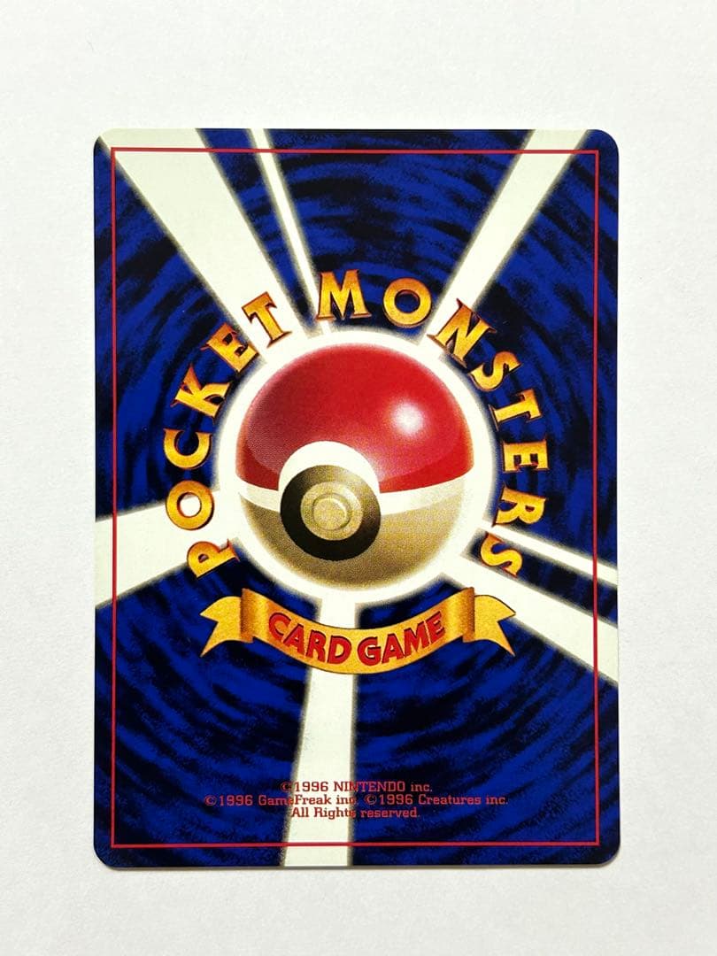 ピカチュウ 旧裏● 第1弾拡張パック