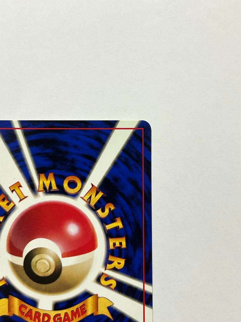 ピカチュウ 旧裏● 第1弾拡張パック