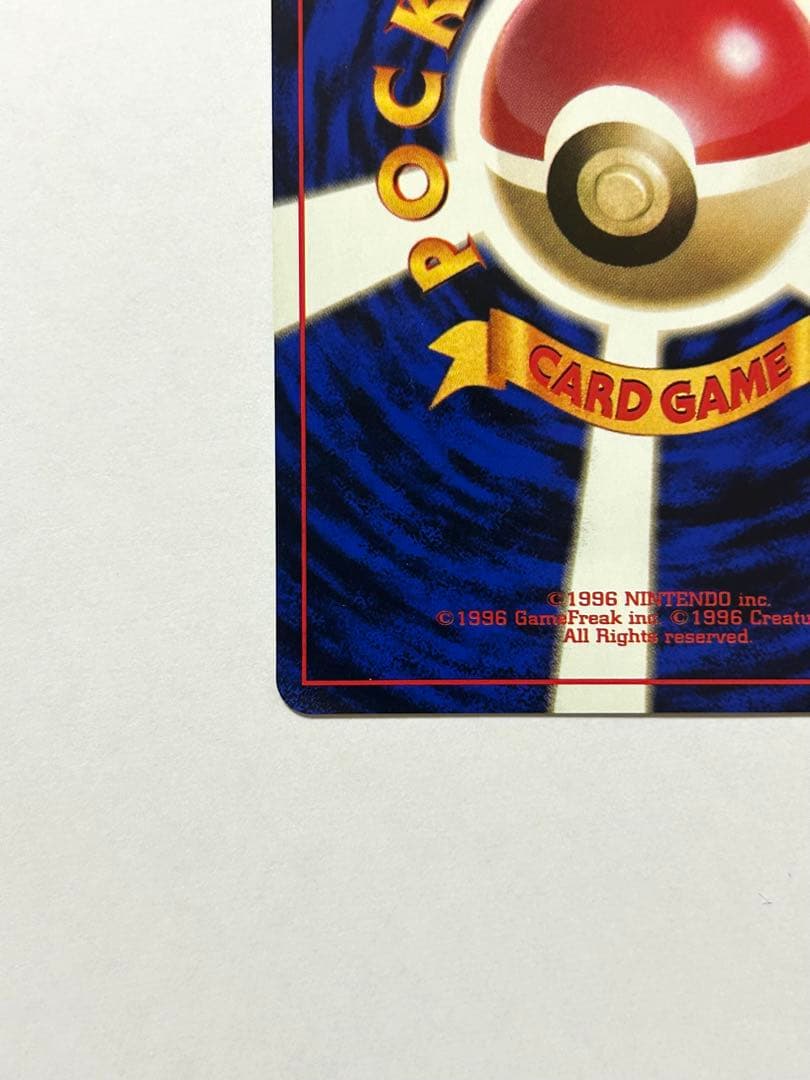 ピカチュウ 旧裏● 第1弾拡張パック