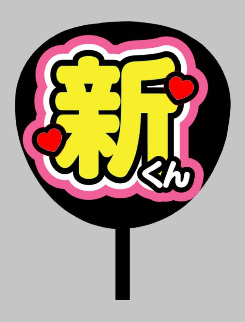 ネームボード うちわ文字 連結文字パネル うちわ屋さん オーダー