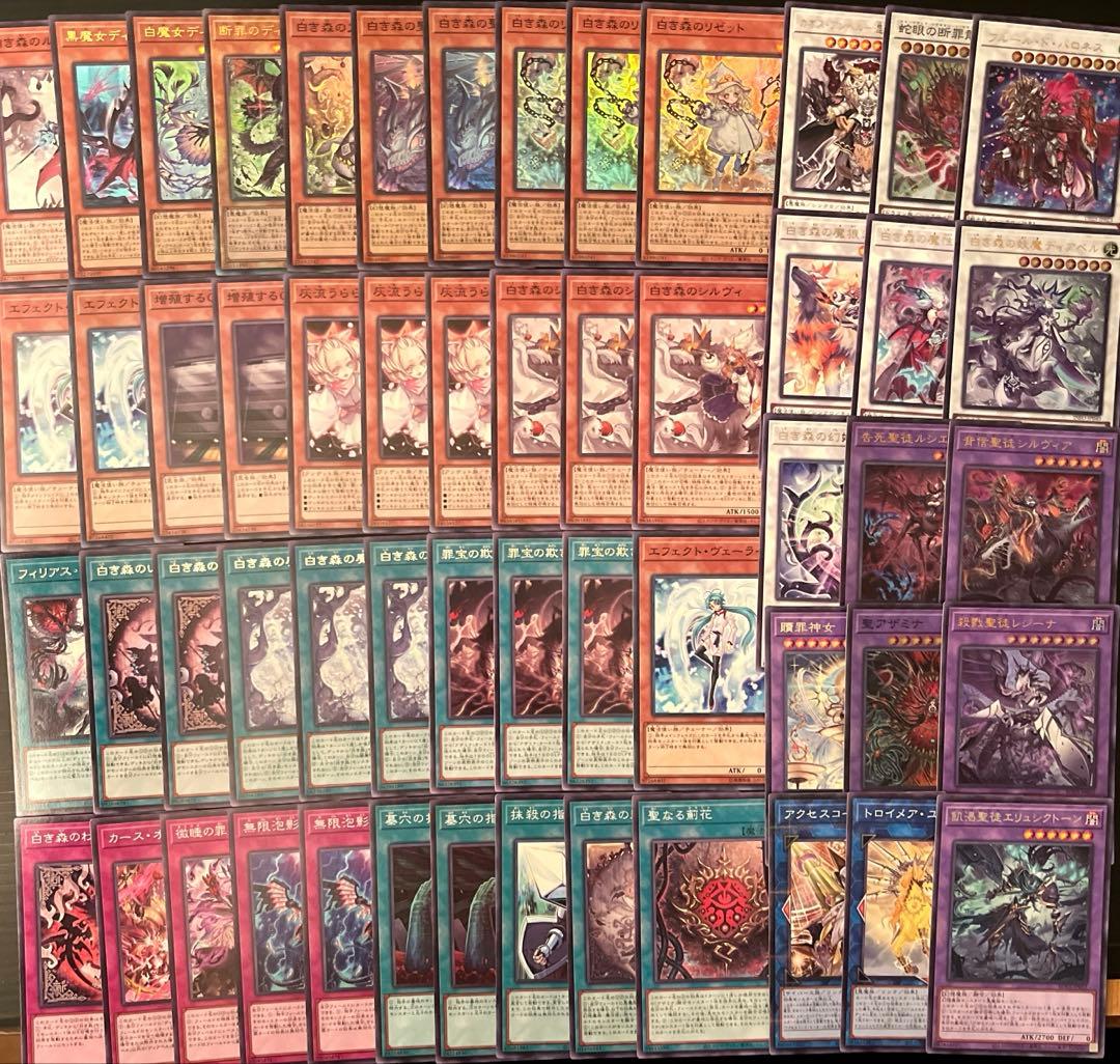 遊戯王　白き森　アザミナ　スネークアイ　本格構築　デッキ