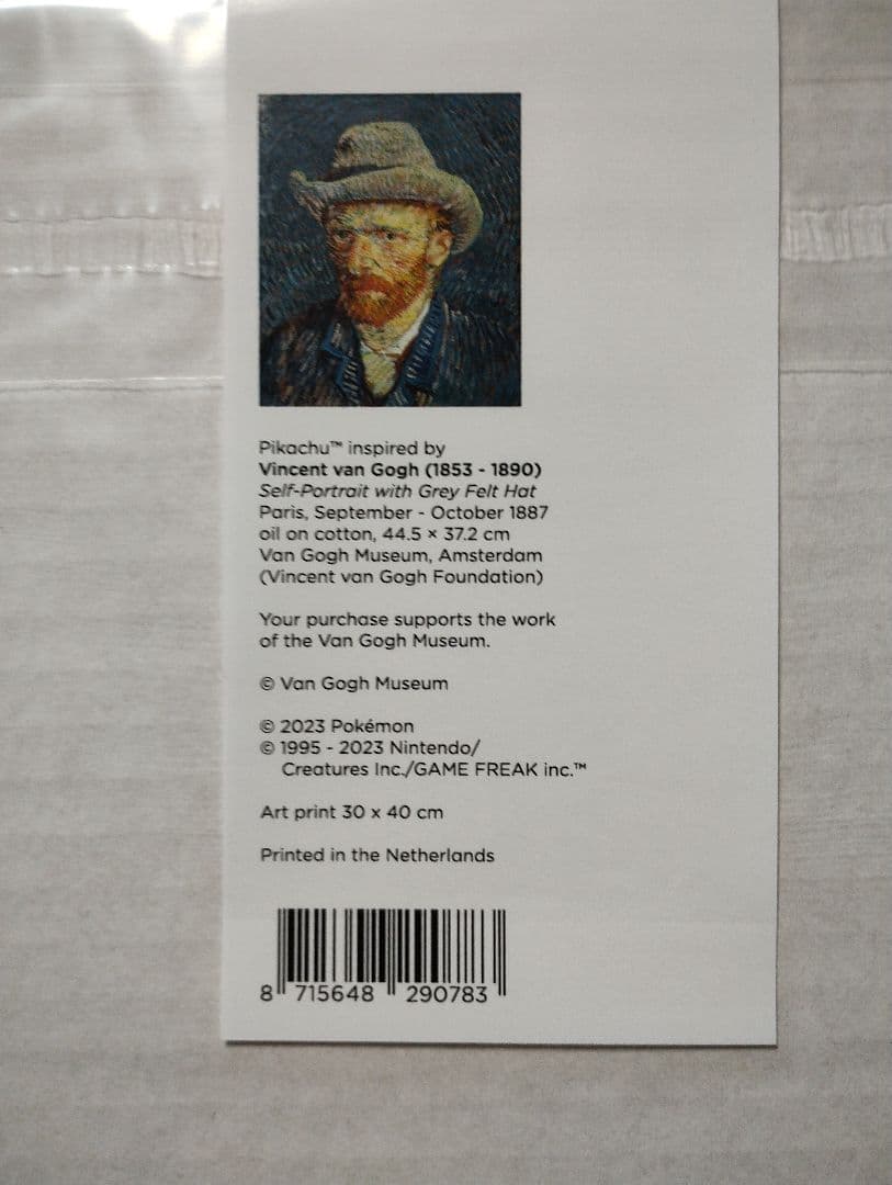 ゴッホピカチュウ アートプリント ゴッホ美術館
