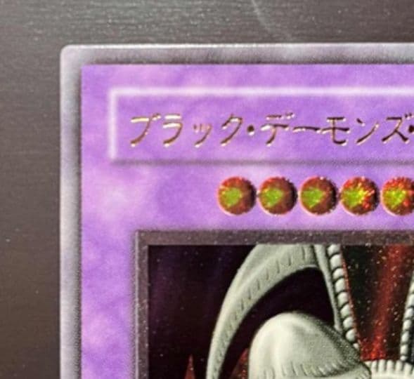 遊戯王　ブラックデーモンズドラゴン　レリーフ　　極美品