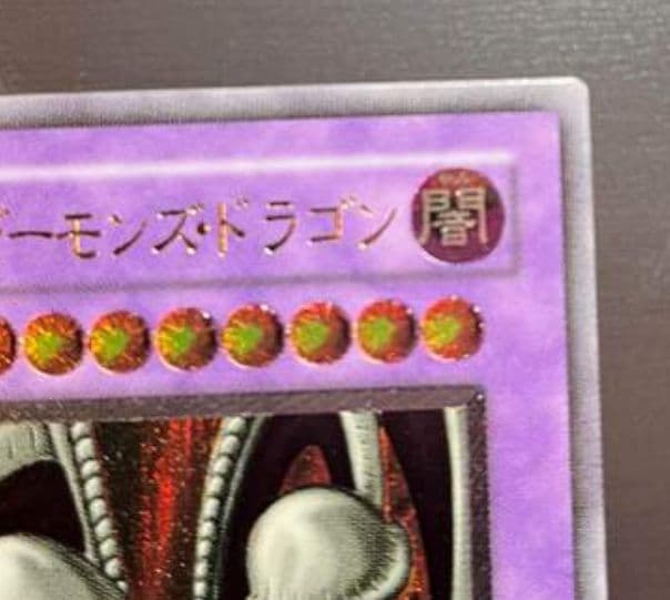 遊戯王　ブラックデーモンズドラゴン　レリーフ　　極美品