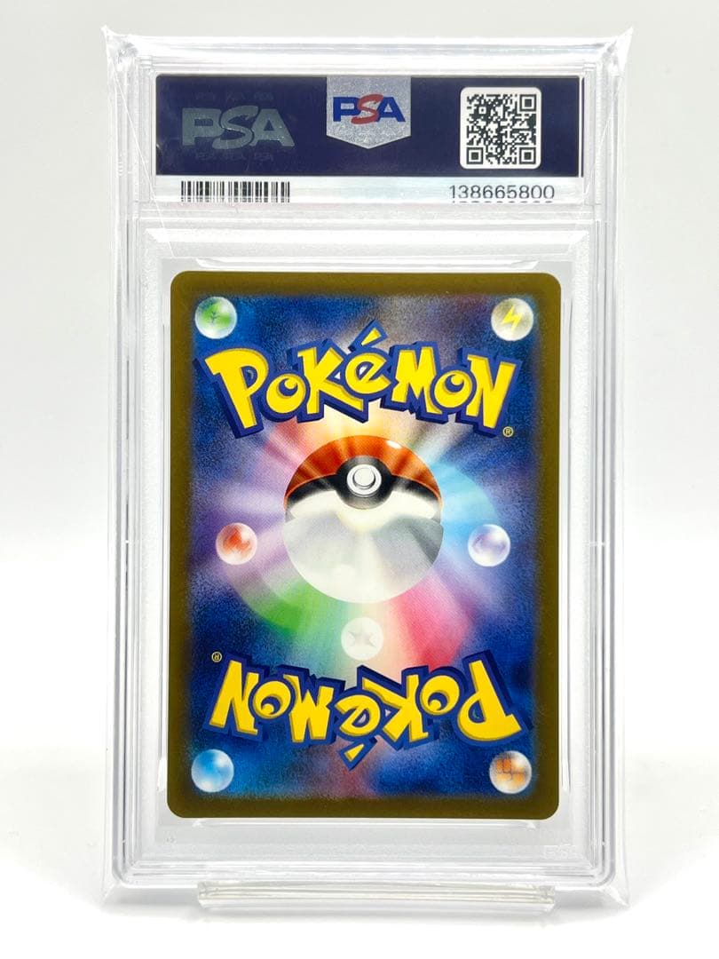 【PSA10】デスカーンex SR