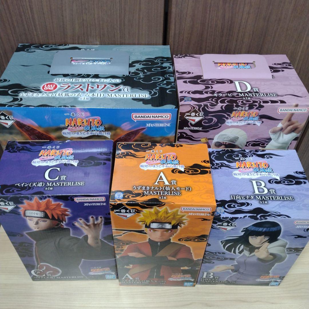 NARUTO　一番くじ　ナルト　ラストワン　フィギュア　まとめ売り