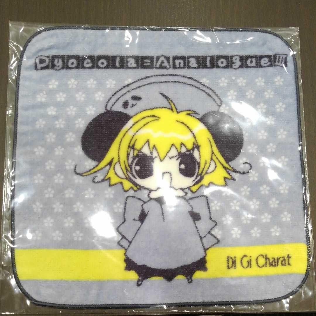 【未使用品】【未開封】デジキャラット・ハンドタオル