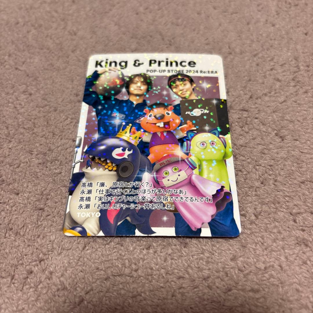 King & Prince 会場予約限定　チェキ風トレカ　その他おまとめ
