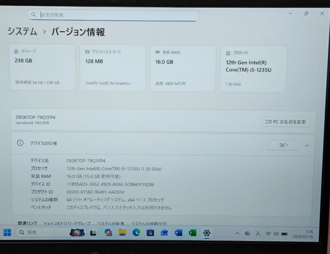 G83KW/12世代i5/SSD 256GB/16GB/FHD/13.3型